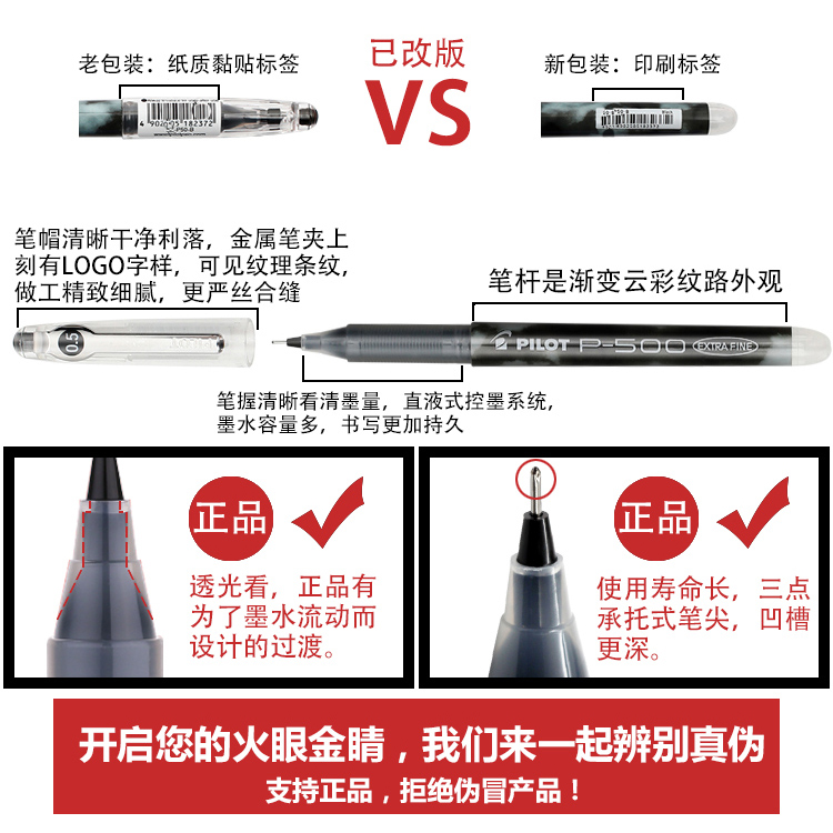 日本pilot百乐P500中性笔全针管直液式签字笔0.5学生考试刷题水笔 - 图1