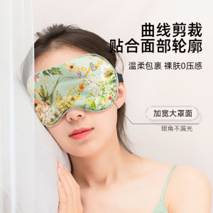 epc真丝眼罩睡眠睡觉遮光专用护眼午睡助眠轻薄舒适透气女生儿童