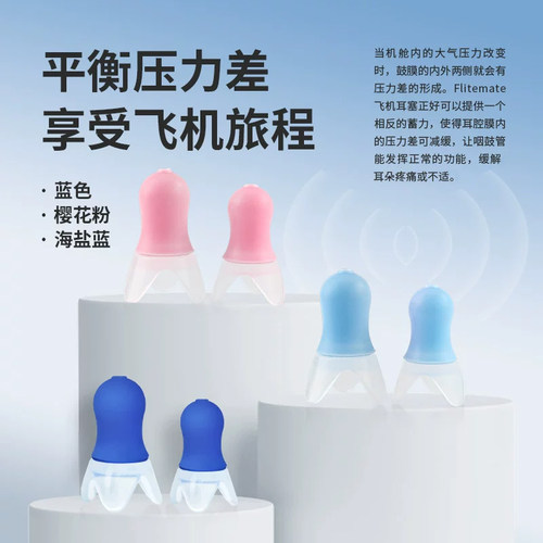 EPC专业飞机耳塞航空飞行耳塞航空减压儿童坐飞机高铁专用防噪音 - 图3