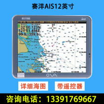 Saiyang marine AIS avoidance navigator Beidou satellite Haitu all-in-one 12 inches with CCS ship inspection certificate