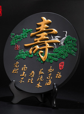 金乌炭雕延年爸爸妈妈可刻字松鹤