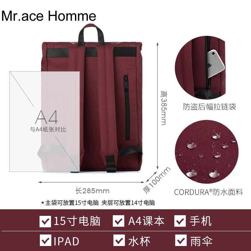 mr.ace homme女韩版大容量双肩包 mracehomme双肩背包