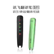 讯飞词典笔 新人首单立减十元 21年9月 淘宝海外