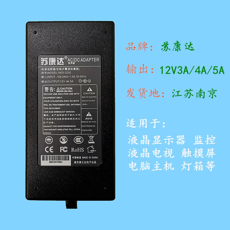 液晶电视显示器 12V3A 4A 5A电源适配器线 6A 7A台式电脑监控灯箱-图0