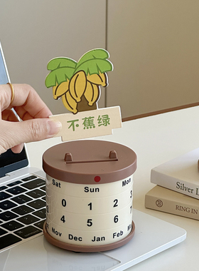 书房创意木质日历万年历摆件桌面装饰椰子树不蕉绿礼物复古怀旧