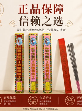 玄武斋寺庙供佛净化转运贡香