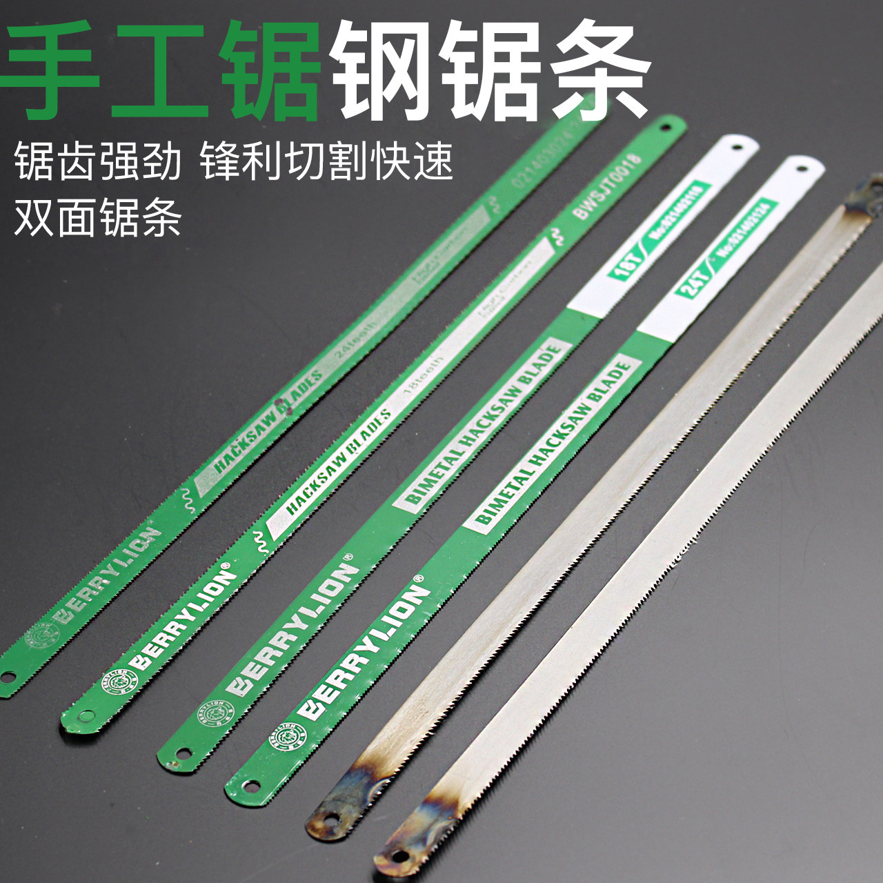 手工合金钢锯条家用木工粗中细齿小手锯拉花钢锯双面金属切割锯片_虎窝淘