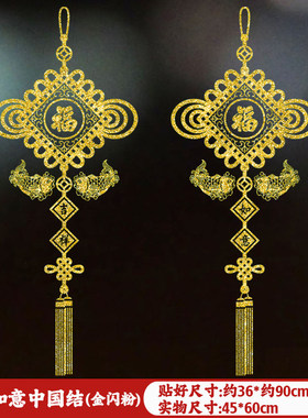 水井门金色黄色中国结墙贴画窗户贴走廊过道电梯井口门烫金自粘画