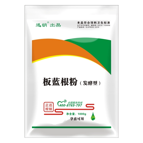 Порошок Beast Banlangen имеет простуду, лихорадку, жар, яд, свинину, укрытие, птицу и домашний скот.