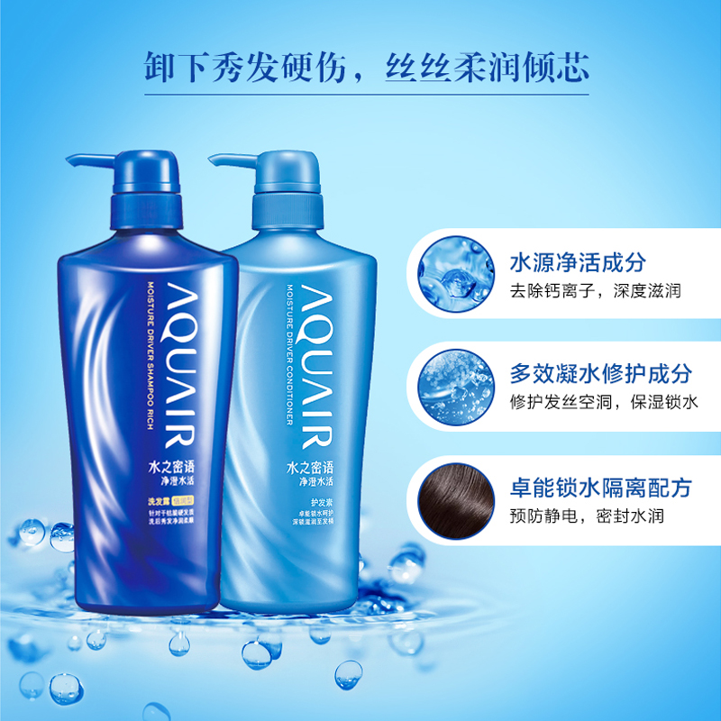 优趣汇官方旗舰店资生堂水之密语倍润洗发水护发素套装600ml*2锁水保湿柔顺不卡梳3