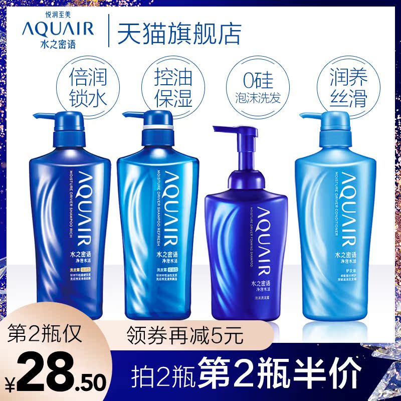优趣汇官方旗舰店【第2瓶半价】资生堂水之密语倍润控油洗发水600ml清爽保湿男女士0