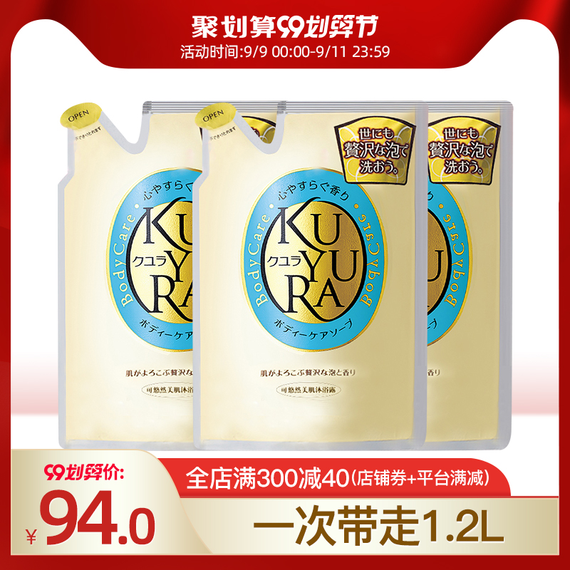 优趣汇官方旗舰店资生堂沐浴露套装可悠然美肌沐浴露替换装400ml*3袋 日本原装进口0
