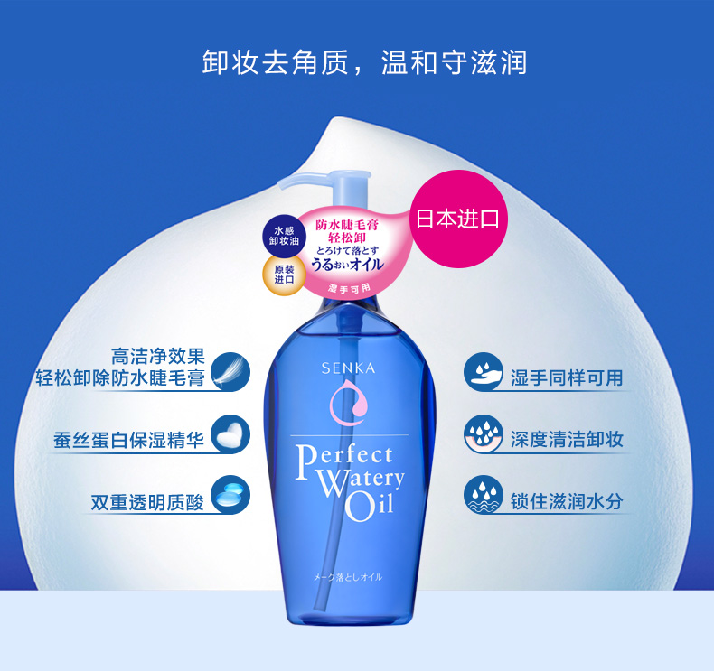 优趣汇官方旗舰店资生堂卸妆油 洗颜专科珊珂绵润水感卸妆油230ml*2瓶 卸彩妆进口0