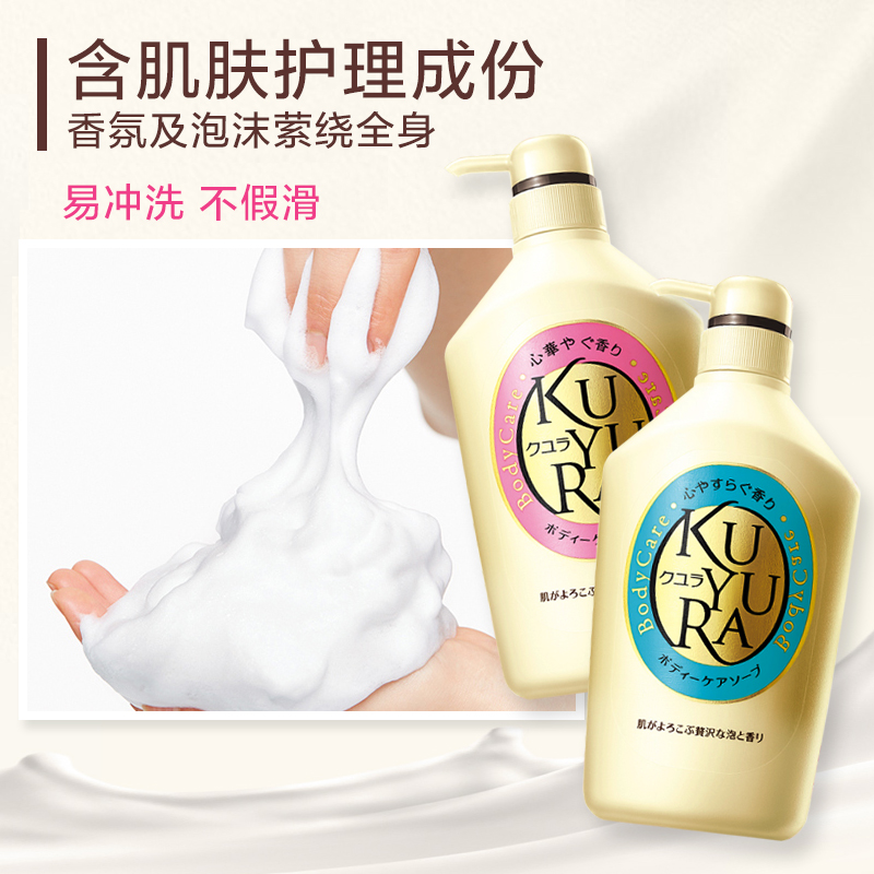 优趣汇官方旗舰店资生堂沐浴露 可悠然美肌沐浴露套装 家庭装持续留香男女士沐浴乳1