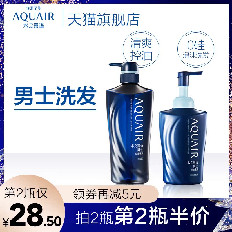 优趣汇官方旗舰店【第2瓶半价】资生堂水之密语倍润控油洗发水600ml清爽保湿男女士1
