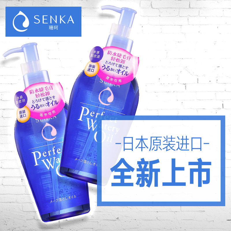 优趣汇官方旗舰店【99减30】资生堂洗颜专科新品珊珂绵润水感卸妆油230ml进口正品1