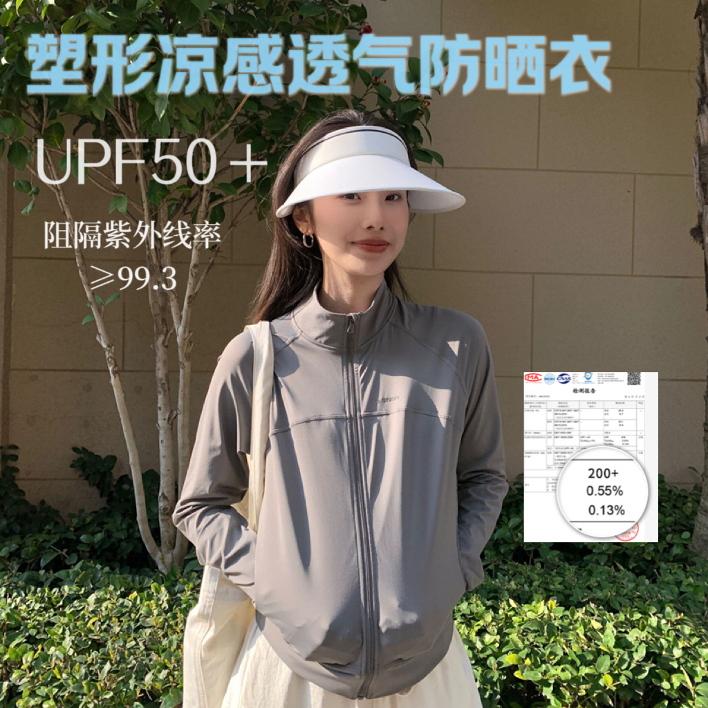 原纱型立领防晒衣女防紫外线轻薄透气防晒服UPF50+户外骑行皮肤衣