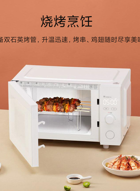 米家智能微烤一体机23L平板加热