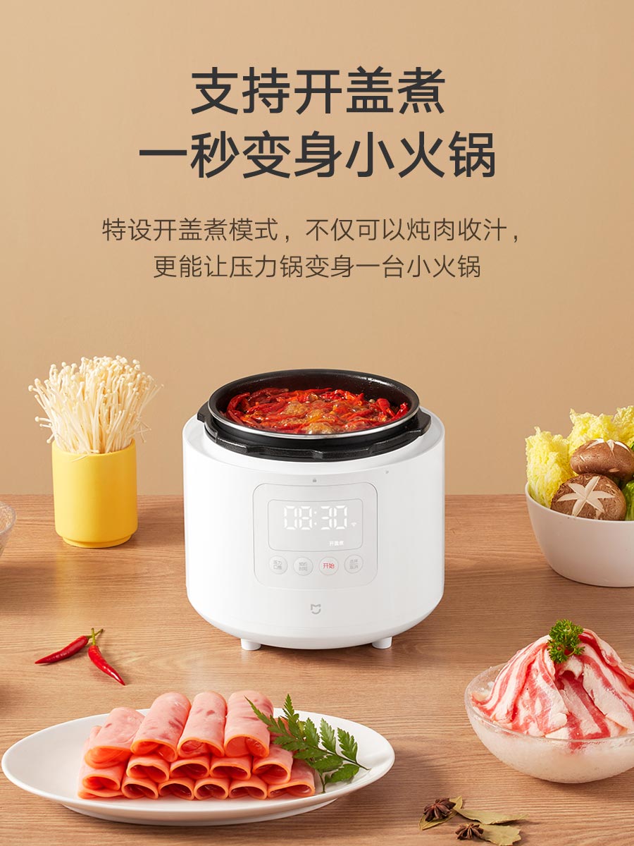 小米智能电压力锅米家家用2.5L多功能电饭煲高压锅全自动小型2人-图0
