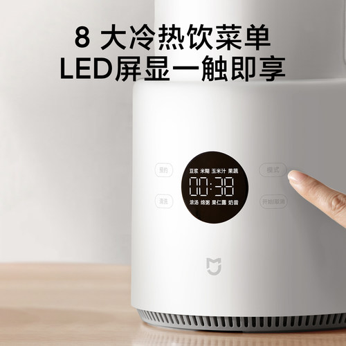 小米米家破壁机 N1家用多功能1.75L大容量全自动无渣豆浆机榨汁机 - 图3