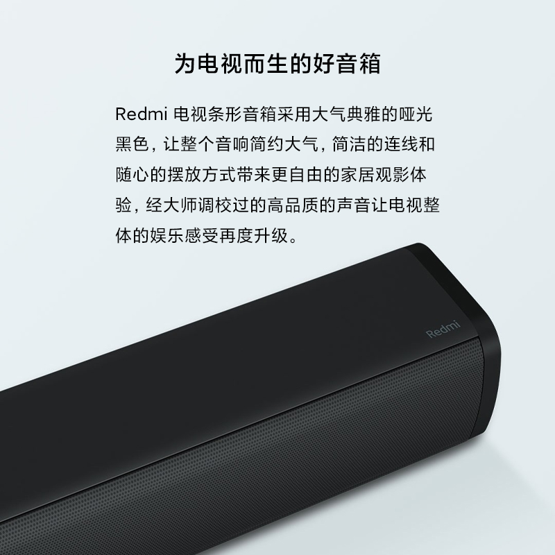 小米redmi电视条形音箱家用回音壁家庭影院环绕无线蓝牙连接音箱