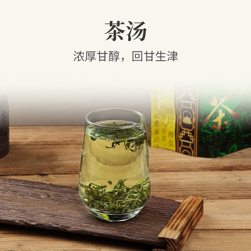 2024春茶现货 新兴特产象窝茶甘醇绿茶叶 老树大叶高山有机茶150g - 图2