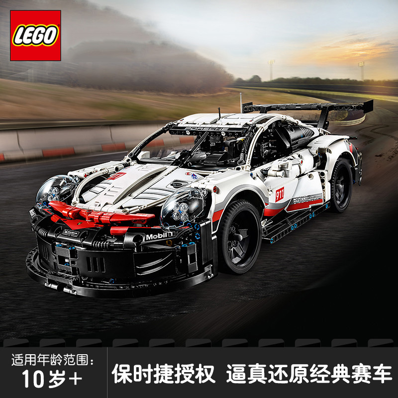 LEGO乐高积木42096保时捷911 RSR赛车模型拼装圣诞春节礼物收藏-图0