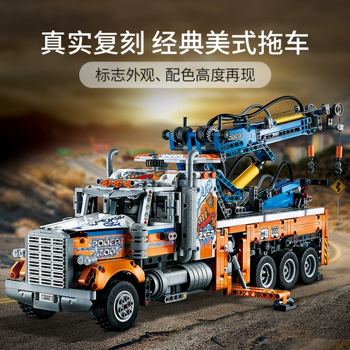 Lego, механический конструктор, тяжелый прицеп для взрослых, игрушка высокой сложности для мальчиков