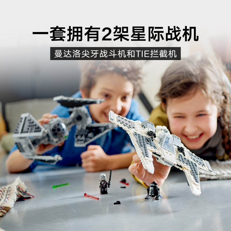 LEGO乐高星球大战系列曼达洛人尖牙战斗机对铁甲拦截机75348积木 - 图1