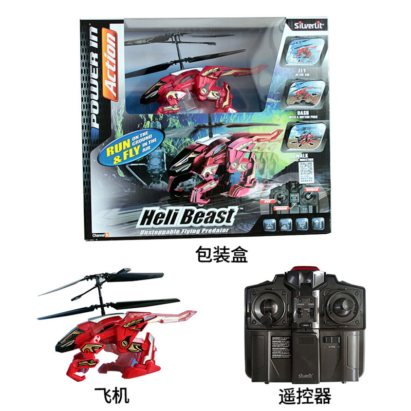 银辉冰兽直升机遥控飞机电动飞行耐摔款模型男孩儿童玩具礼物 - 图3