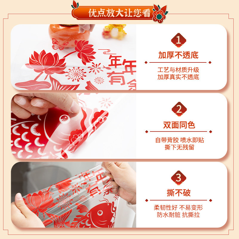 新年装饰2026马年窗花福字春节过年装饰玻璃门贴纸过年布置窗贴画,淘宝优惠券,粉丝福利购,淘宝优惠卷