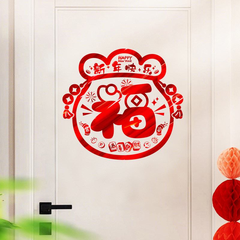 马上有钱2026窗花创意生肖门贴纸家用氛围新年布置装饰年画墙贴画,淘宝优惠券,粉丝福利购,淘宝优惠卷