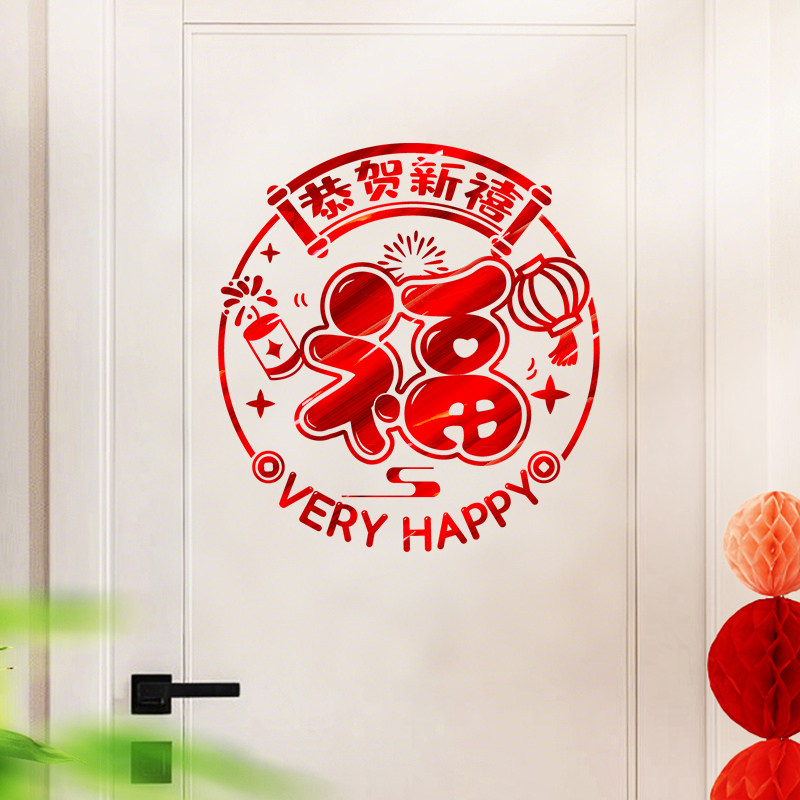 马上有钱2026窗花创意生肖门贴纸家用氛围新年布置装饰年画墙贴画,淘宝优惠券,粉丝福利购,淘宝优惠卷