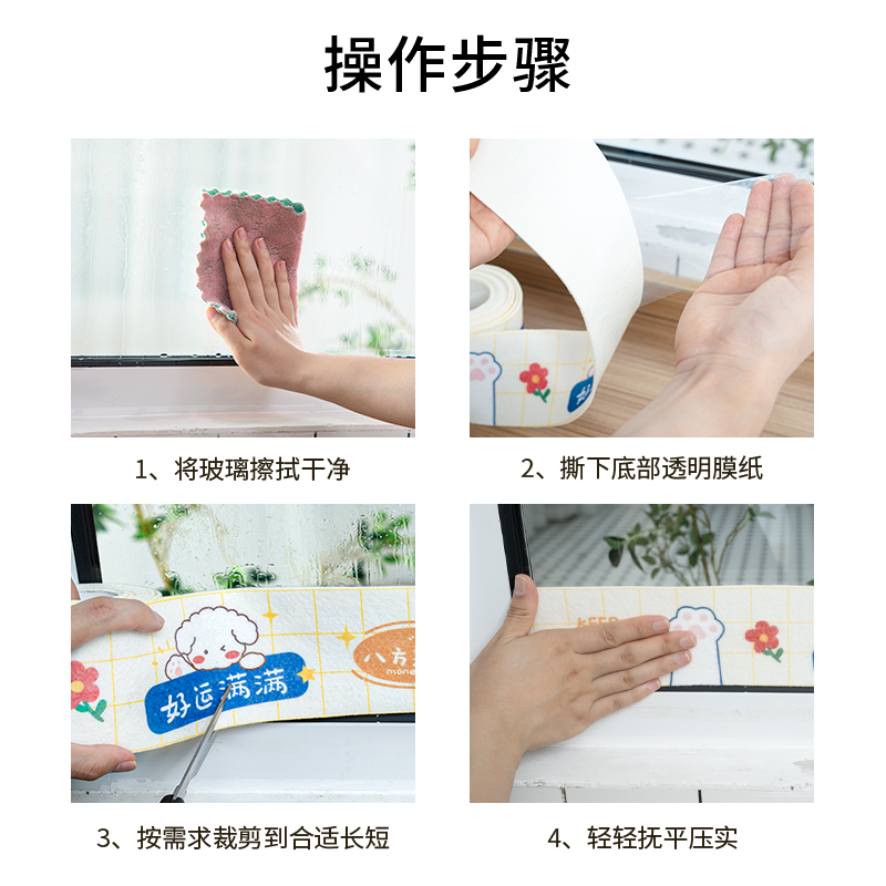 窗户玻璃吸水贴冬季北方窗台绒面贴防雾水蒸气防冷凝水防淌水神器 - 图3