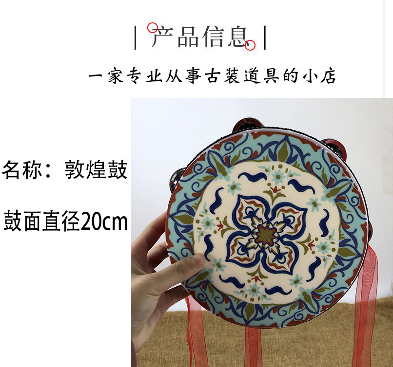 古风拍摄用品手拿鼓汉服道具鼓敦煌风飘带鼓唐风鼓古风场景布置 - 图2