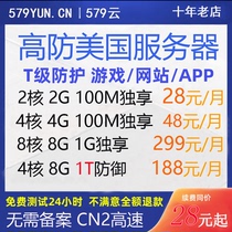 美国高防云服务器物理租用网站建设虚拟主机秒解BGP站群cn2大带宽