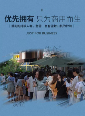 半自动封碗机封杯机封碗机