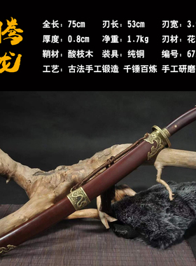 龙泉绣春刀剑镇宅宝刀清刀