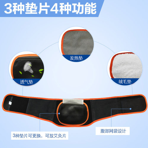 周林频谱自发热护腰带保暖腰椎腰疼暖宫磁疗腰间盘男女士腰部防寒 - 图2