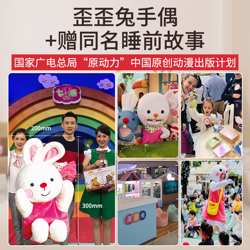 歪歪兔全情商教育绘本全集（礼品装，全8套共78册+限量版歪歪兔手偶，赠78个睡前故事音频）