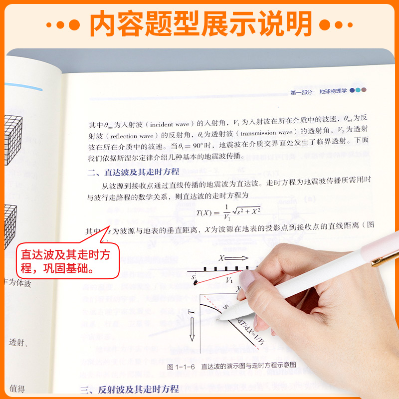 中学生地球科学奥赛教程七八九年级初中高中地理通用学生教师用书拔尖人才培养系列地球物理学天文学大气学海洋学环境科学地质学