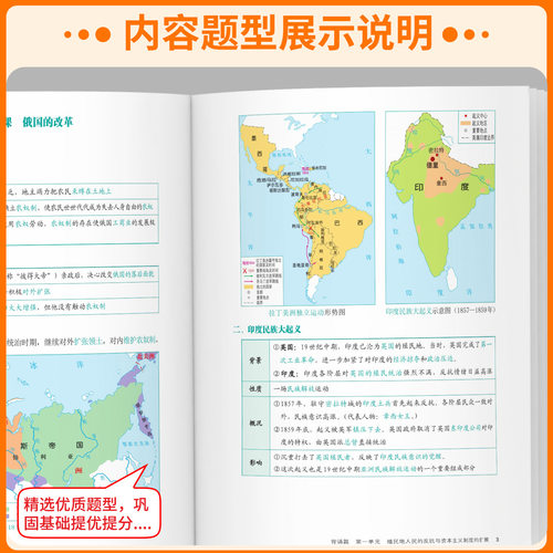 浙江适用 2026秋杨柳背默本练习精编七八九年级上册下册道德与法治中国历史地理知识点梳理初一二三课本同步练习册专项训练题 - 图2