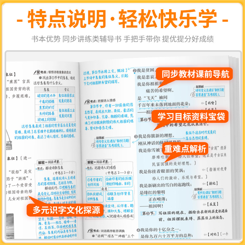 荣德基点拨七年级八年级九年级上册语文数学英语书人教版初中生同步教材全解全析课文讲解课本解析课堂笔记辅导书资料知识点 - 图1