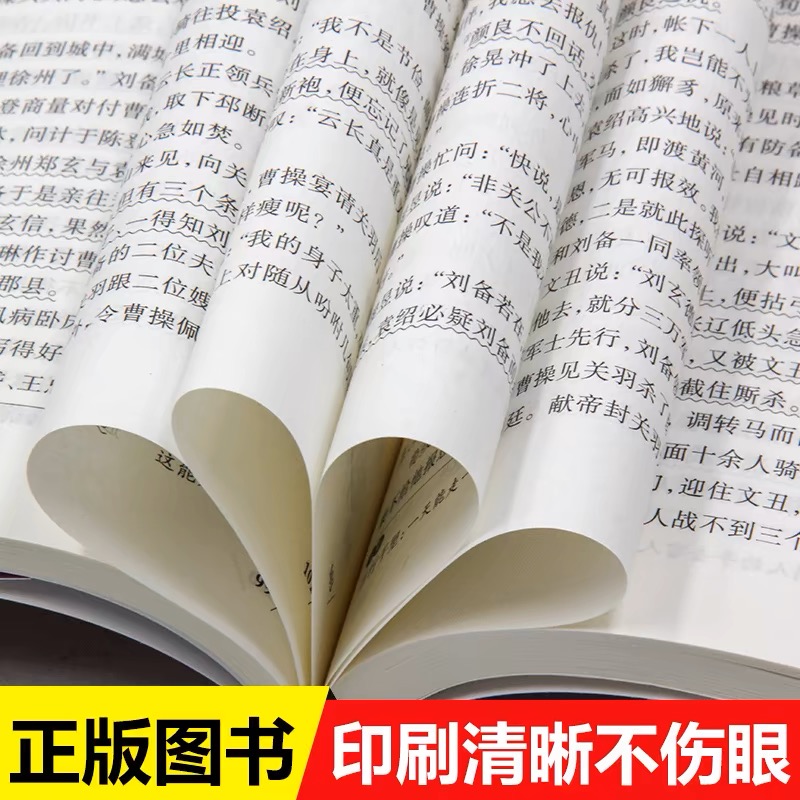 四大名著原著正版小学生版五年级下册必读课外书水浒传西游记红楼梦三国演义小学生版 中国四大名著青少年版本五下快乐读书吧全套 - 图3