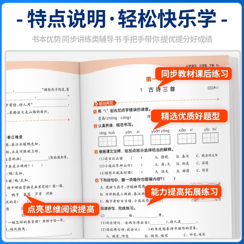 2024春53天天练一二年级三年级四年级五六年级上册下册语文数学英语全套测试卷人教版北师大小学五三训练5+3单元测试卷同步练习册