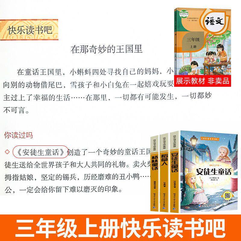 浙江适用 中国古代寓言故事 三年级下册必读 快乐读书吧课外阅读书目配套教材 伊索寓言拉封丹克雷洛夫寓言3下小学生老师推荐正版