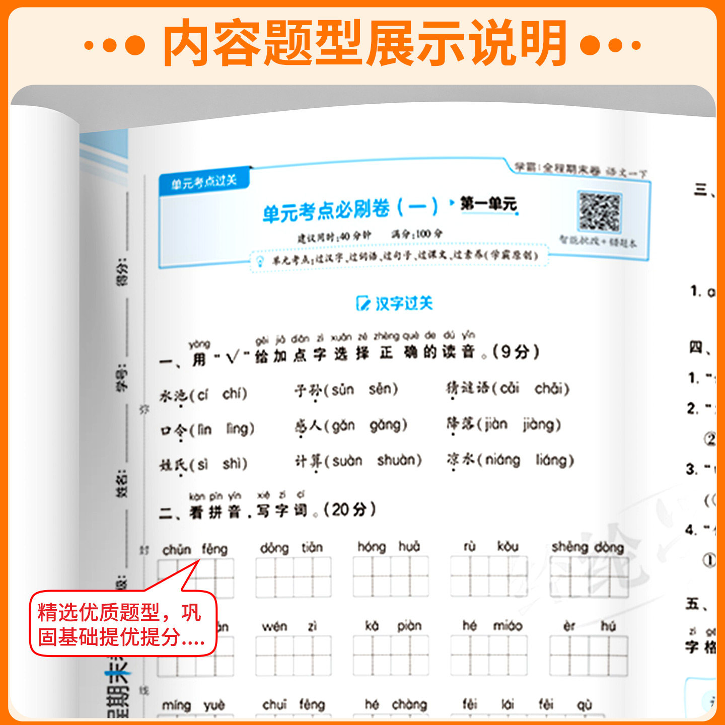 江苏专用小学学霸期末必刷卷一二年级三四五六年级上册下册语文数学英语人教版苏教版各地期末提优大试卷测试卷全套练习册题期末卷