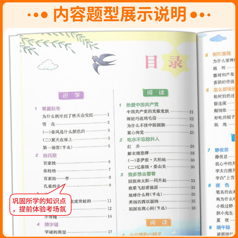 实验班小学语文课文同步阅读拓展一年级二年级三年级四年级五年级六年级上册下册部编人教版课文同步阅读理解短文训练课内外阅读书