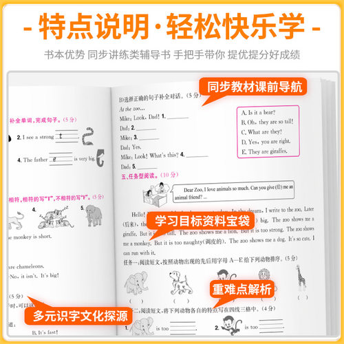 外研版三起点专用 2026 黄冈小状元达标卷三年级四年级五年级六年级上册下册英语外研社三起点全套教材同步练习册作业本单元测试卷 - 图2