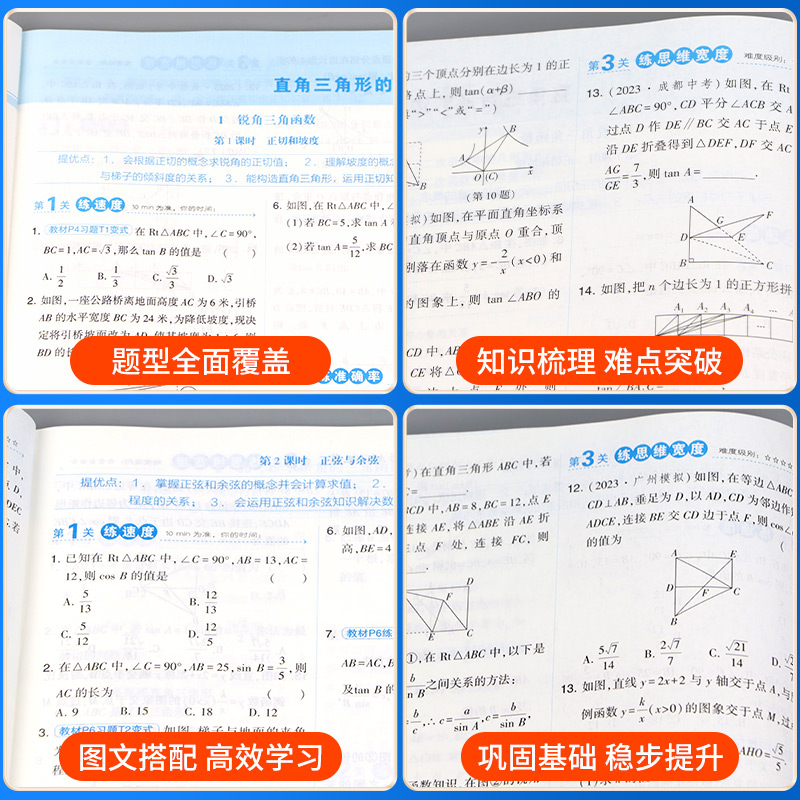 学霸题中题七年级八年级九年级上册下册数学科学浙教版语文英语物理化学书人教版初一初二初三教材同步练习册课堂作业本必刷题训练-图3